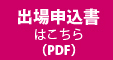 2019_kyotokimonoaudhition_113×60.jpg